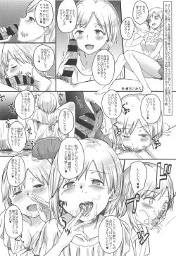 Page 25 of Yumi Ecchi Goudou Aiba Yumi no Kairac Time