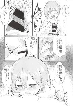 Page 29 of Yumi Ecchi Goudou Aiba Yumi no Kairac Time