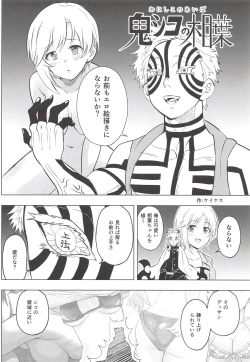 Page 35 of Yumi Ecchi Goudou Aiba Yumi no Kairac Time