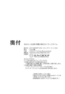 Page 41 of Yumi Ecchi Goudou Aiba Yumi no Kairac Time