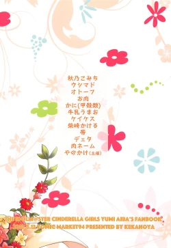 Page 42 of Yumi Ecchi Goudou Aiba Yumi no Kairac Time