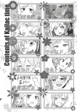 Page 4 of Yumi Ecchi Goudou Aiba Yumi no Kairac Time