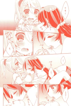 Page 16 of Kyou mo Watashi wo Aishite kudasai