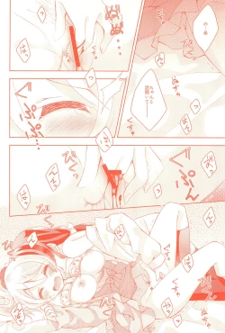 Page 18 of Kyou mo Watashi wo Aishite kudasai