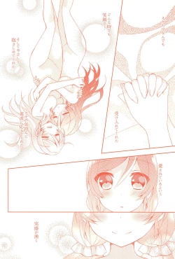 Page 4 of Kyou mo Watashi wo Aishite kudasai