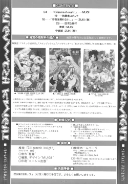 Page 25 of Gilgamesh Knight