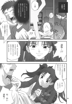 Page 4 of Gilgamesh Knight