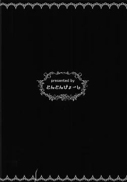 Page 22 of Sukui no Hikari