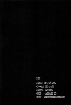 Page 29 of Shiki to P