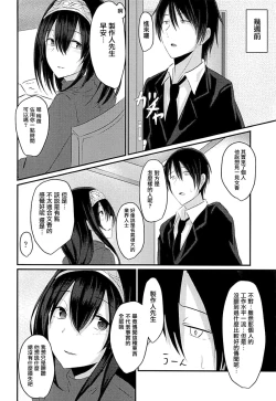 Page 3 of Cinderella Club 0