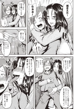 Page 106 of Iyarashi Chijo Onee-san