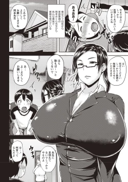 Page 123 of Iyarashi Chijo Onee-san