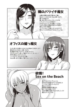 Page 188 of Iyarashi Chijo Onee-san