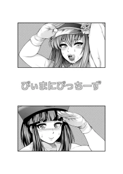 Page 3 of BEMANI BITCHES