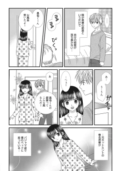 Page 85 of Web Manga Bangaichi Vol. 26