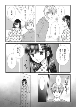 Page 88 of Web Manga Bangaichi Vol. 26