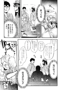 Page 149 of COMIC Koh 2018-11