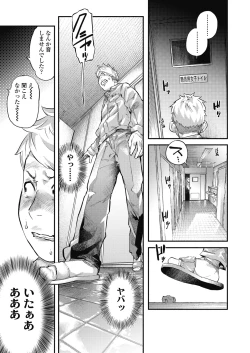 Page 151 of COMIC Koh 2018-11