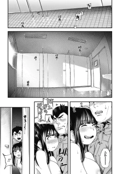 Page 171 of COMIC Koh 2018-11