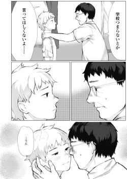 Page 226 of COMIC Koh 2018-11