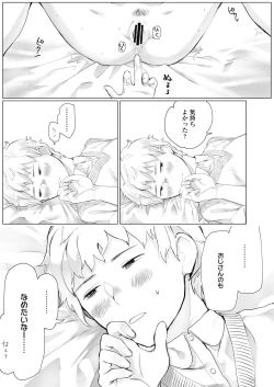 Page 233 of COMIC Koh 2018-11