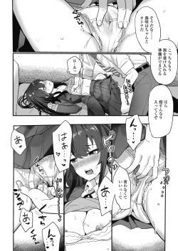 Page 258 of COMIC Koh 2018-11