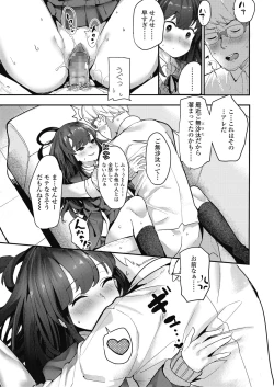 Page 263 of COMIC Koh 2018-11