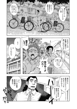 Page 27 of COMIC Koh 2018-11