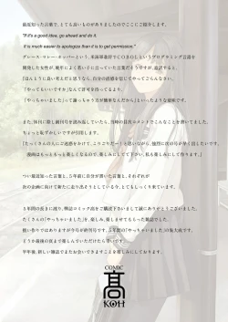 Page 2 of COMIC Koh 2018-11