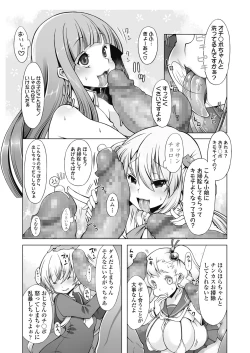 Page 353 of COMIC Koh 2018-11