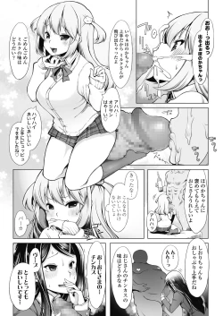 Page 354 of COMIC Koh 2018-11