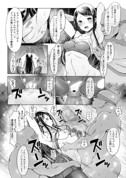 Page 360 of COMIC Koh 2018-11