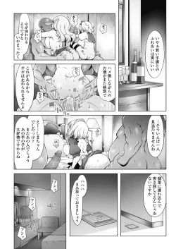 Page 362 of COMIC Koh 2018-11