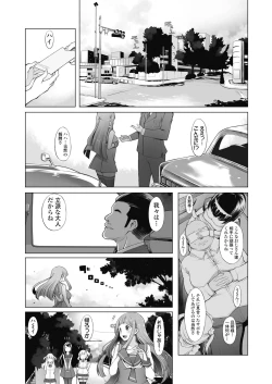 Page 371 of COMIC Koh 2018-11