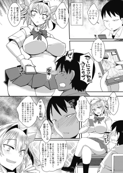 Page 406 of COMIC Koh 2018-11