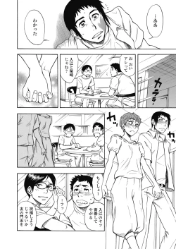 Page 40 of COMIC Koh 2018-11