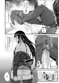 Page 450 of COMIC Koh 2018-11