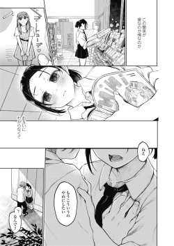 Page 481 of COMIC Koh 2018-11