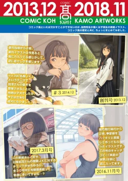 Page 4 of COMIC Koh 2018-11