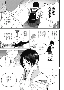 Page 501 of COMIC Koh 2018-11