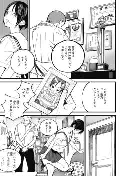 Page 503 of COMIC Koh 2018-11