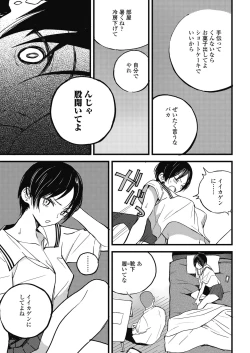 Page 505 of COMIC Koh 2018-11