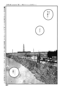 Page 543 of COMIC Koh 2018-11