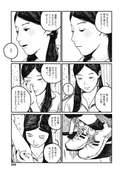 Page 551 of COMIC Koh 2018-11