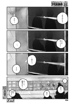 Page 598 of COMIC Koh 2018-11