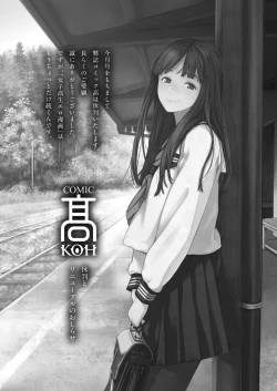 Page 603 of COMIC Koh 2018-11