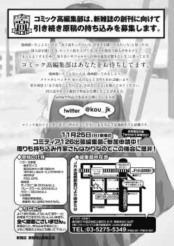 Page 605 of COMIC Koh 2018-11