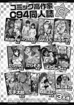 Page 608 of COMIC Koh 2018-11