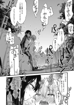 Page 66 of COMIC Koh 2018-11