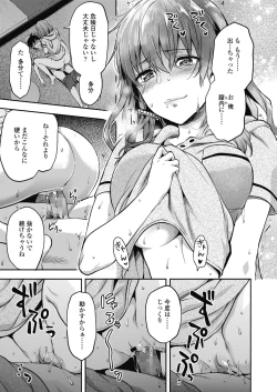 Page 97 of COMIC Koh 2018-11